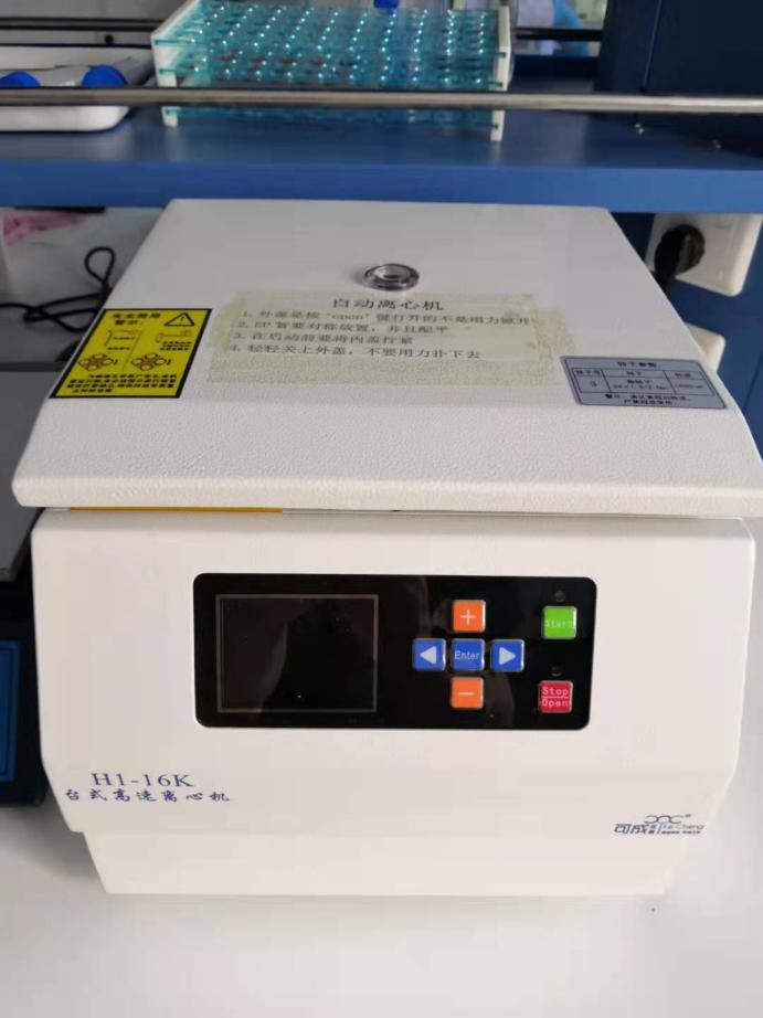 臺式高速離心機